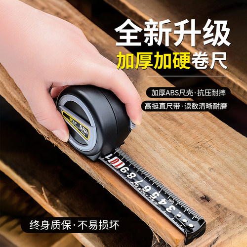 钢卷尺家用加厚加硬5米尺子耐磨