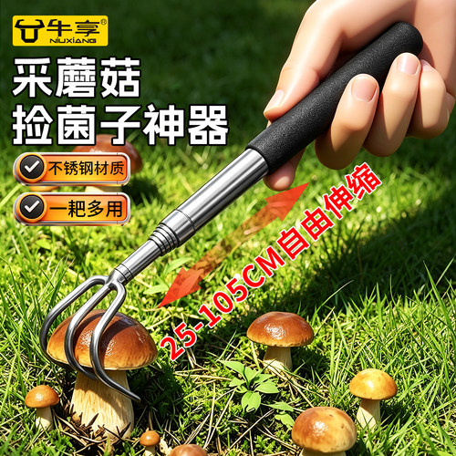 采蘑菇捡菌子神器不锈钢耙子勾子