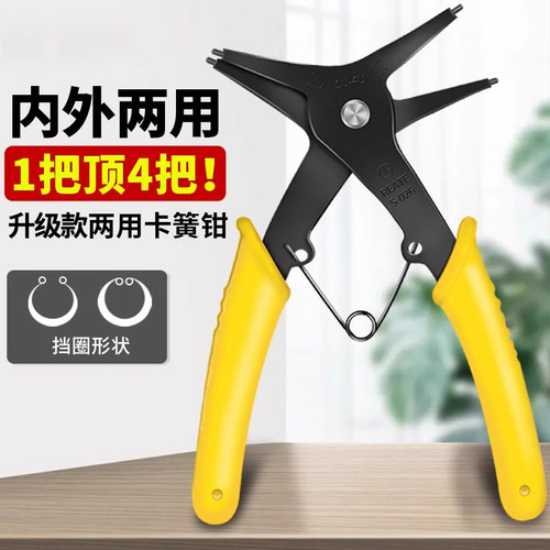 多功能卡簧钳子内外两用挡圈拆装开口卡环扩张钳外卡内卡轴用弹簧