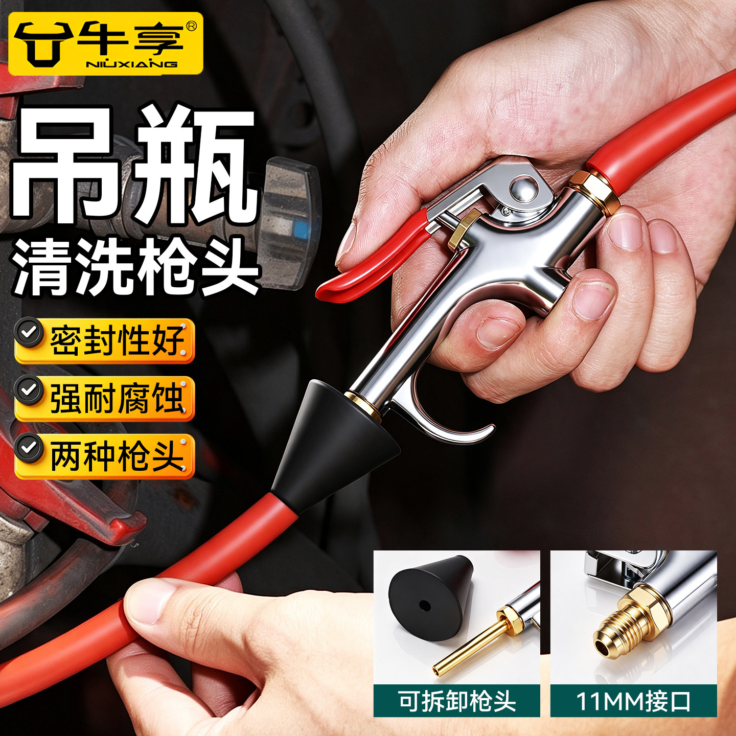 车空调管道清洗器吊瓶枪头免拆