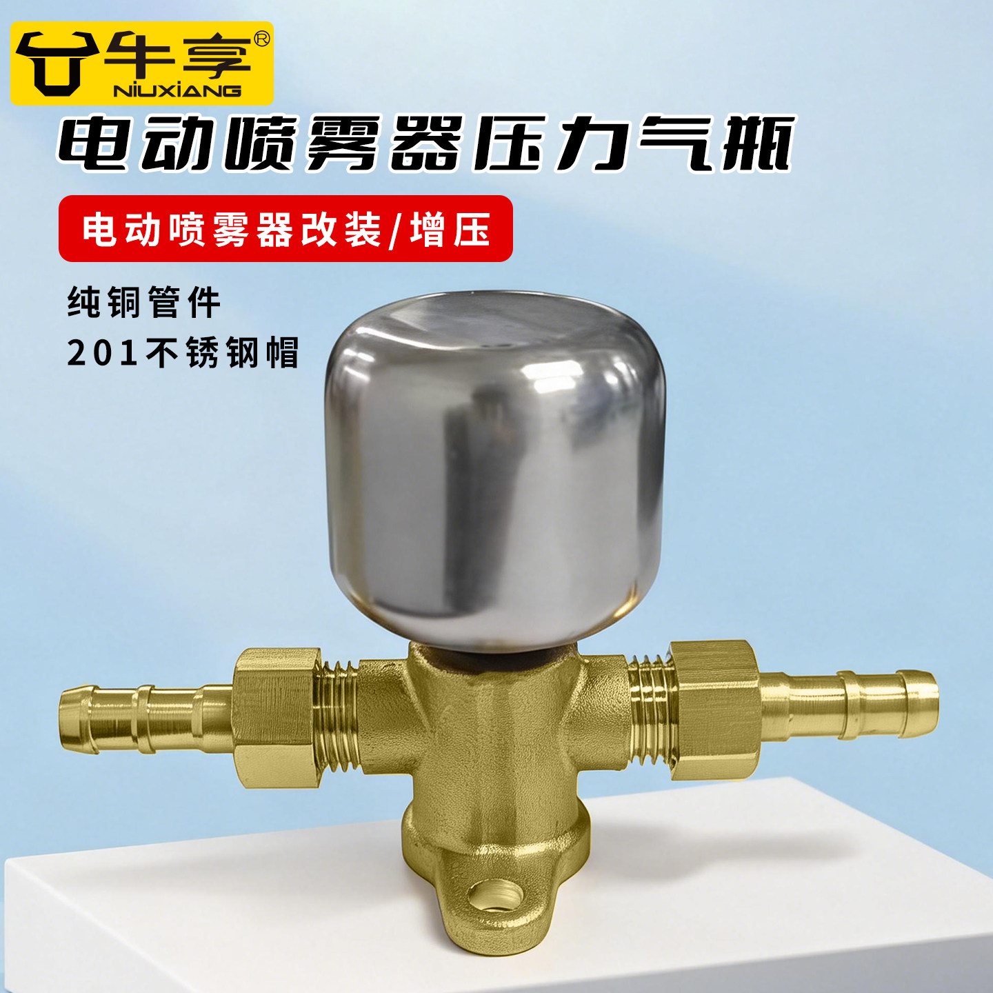 新升级电动喷雾器压力气瓶改装空气瓶打药机高压空气室加装增压罐,农机/农具/农膜,农机配件,淘宝优惠券,粉丝福利购,淘宝优惠卷