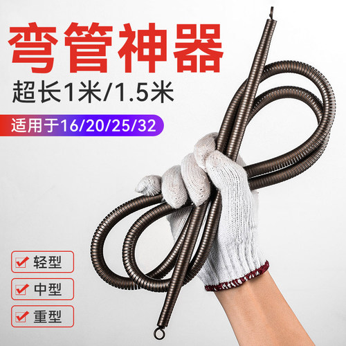 弯管器手动加长1米5弹簧弯簧神器
