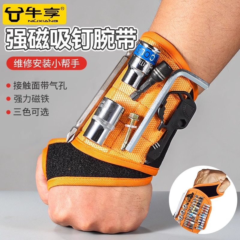 磁性腕带钉子捡拾器强力磁铁手