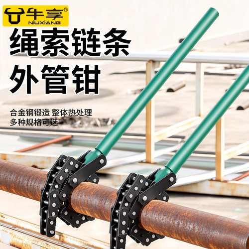 绳索链条外管钳机滤钻杆工具扳手