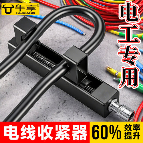 电工专用收紧器电线电缆快速夹线