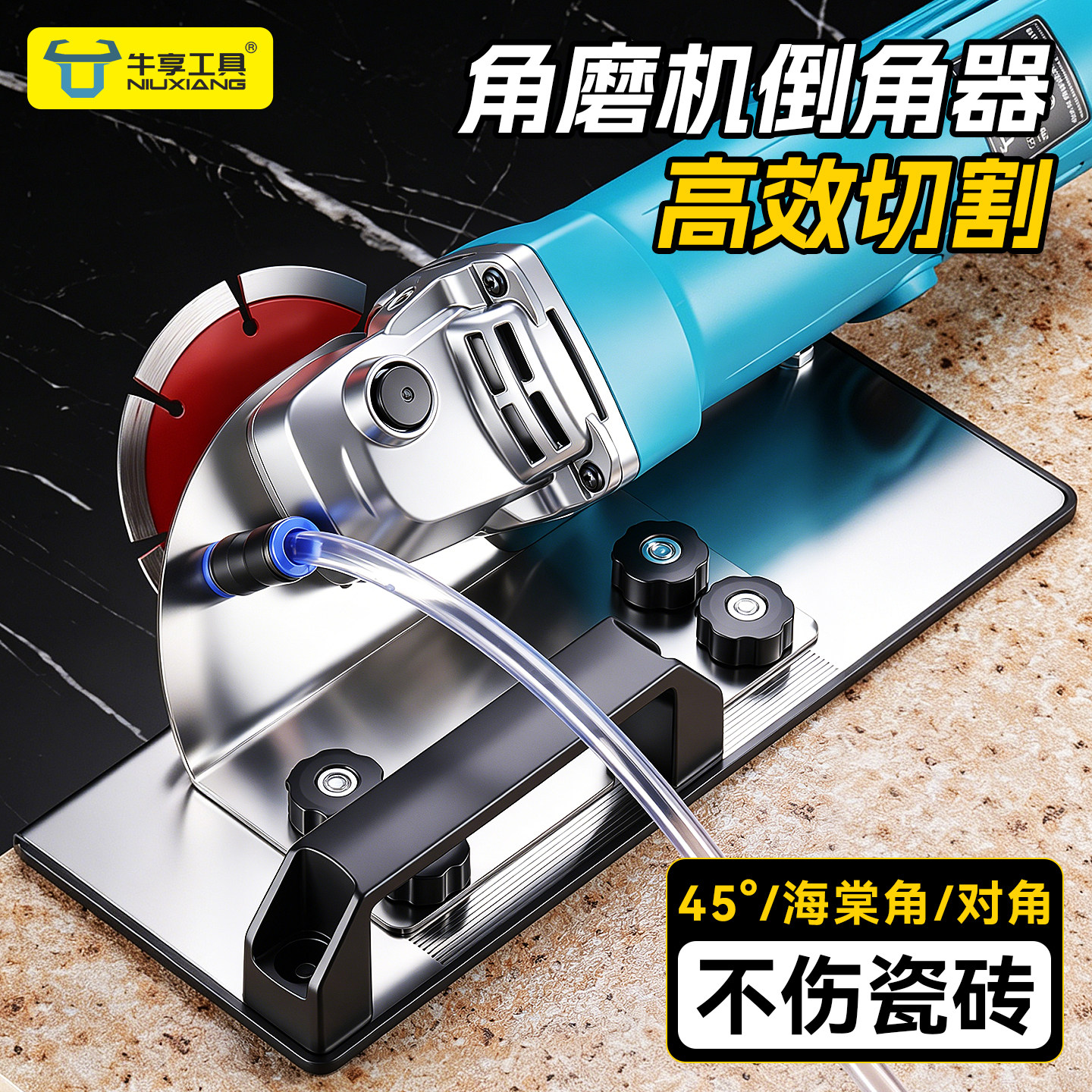 加长款角磨机瓷砖倒角器45度切割图片