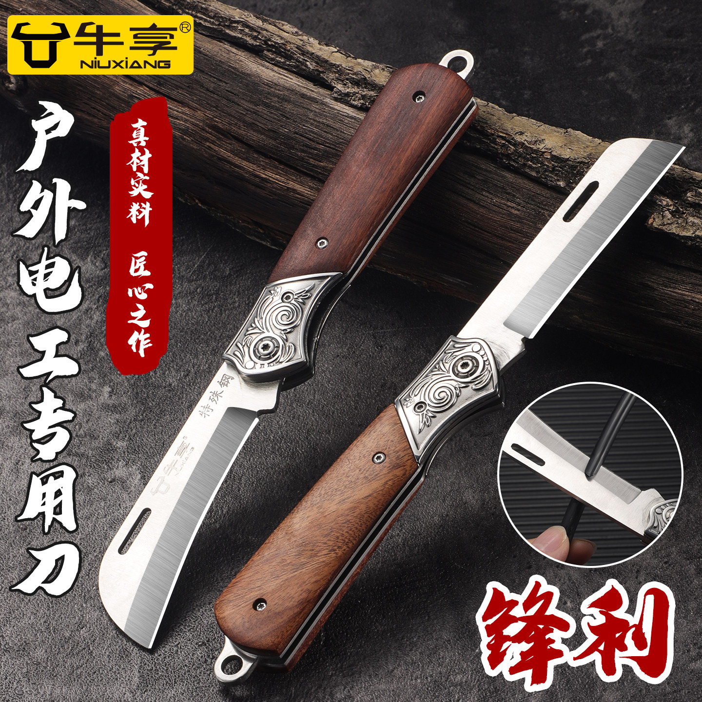 新一代多功能折叠户外电工刀专用直刃弯刃不锈钢剥线刀电缆线刀子