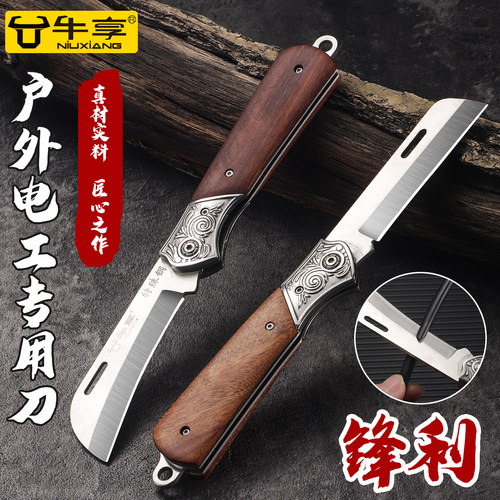 多功能折叠户外电工刀直刃弯刃