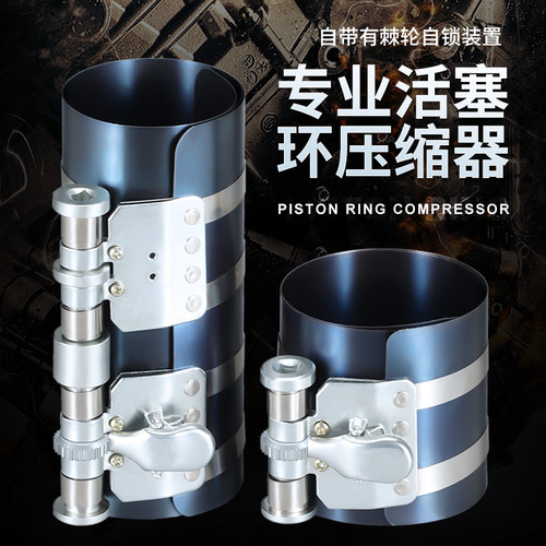 活塞环安装工具装发动机压缩器