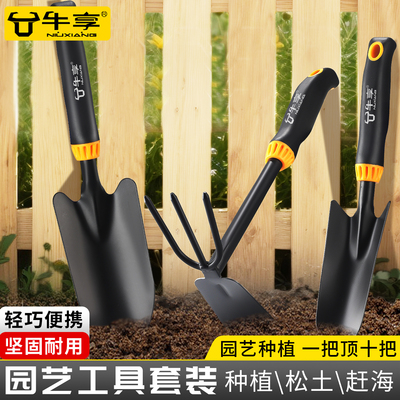 新款园艺工具铲套装挖土种菜赶海
