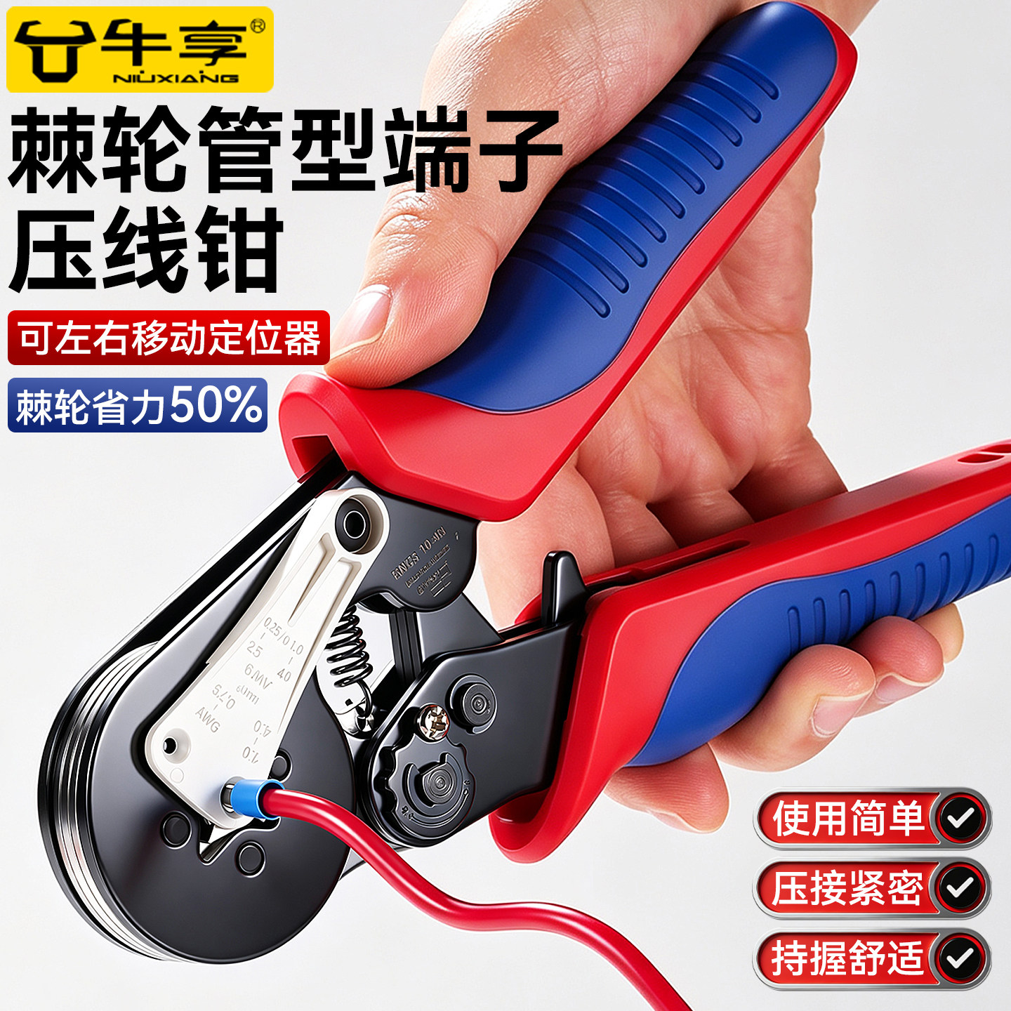 棘轮管型压线钳定位多功能压线