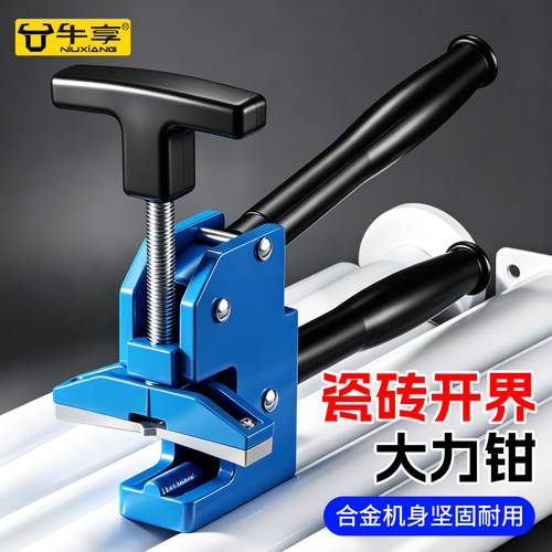 牛享重型瓷砖开界器大力钳大开口