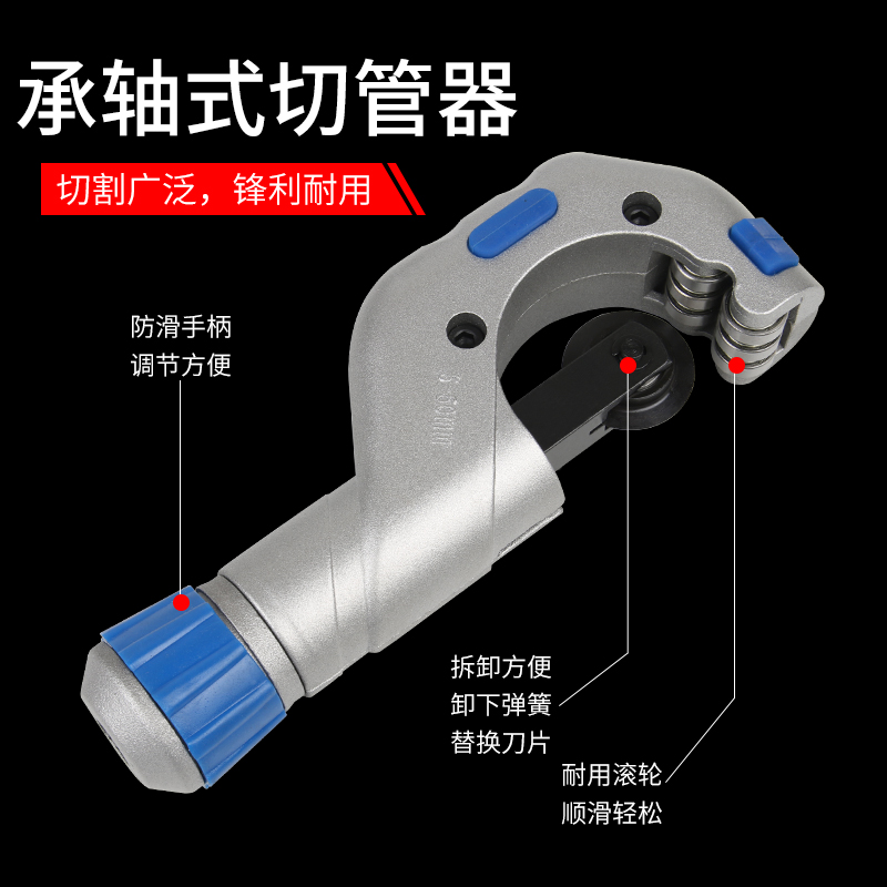 不锈钢切管器管刀割刀铁管铜管