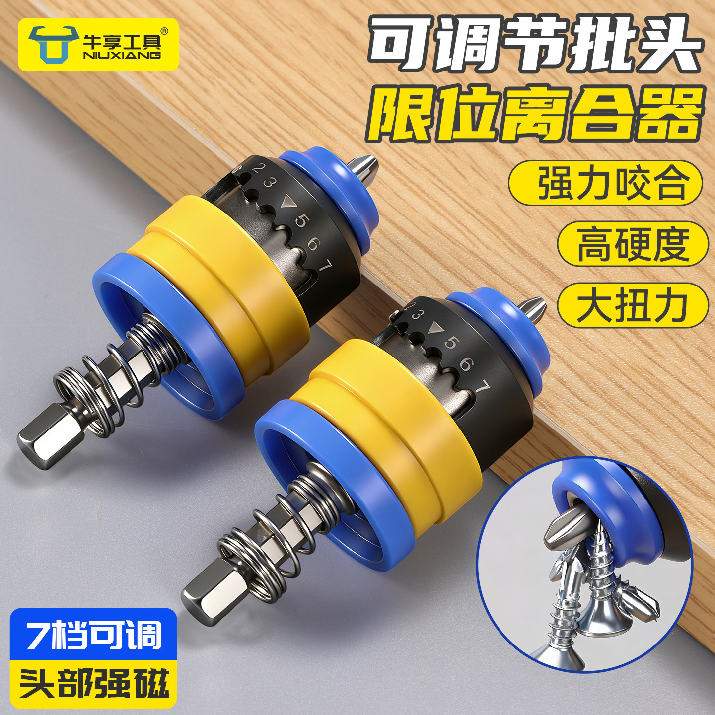 新一代可调节批头限位离合器自动定位带强磁圈石膏板螺丝吊顶专用,五金/工具,其它工具,淘宝优惠券,粉丝福利购,淘宝优惠卷