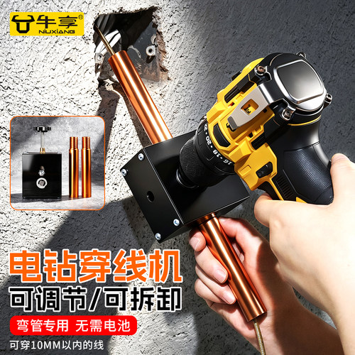 可调节电钻穿线机电工工地穿线器