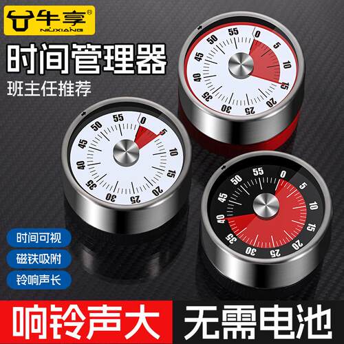 厨房超大声闹钟定时器冰箱磁吸