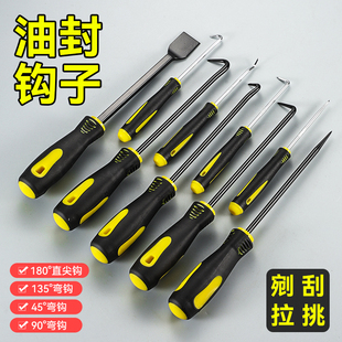 升级加长油封钩子 拆装直尖弯钩撬油封拉拔器O型圈拆卸钩子工具杆