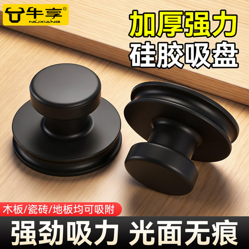 免打孔硅胶吸盘强力吸附按压式