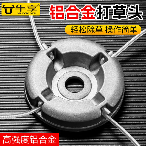 铝合金打草头割草机配件打草盘