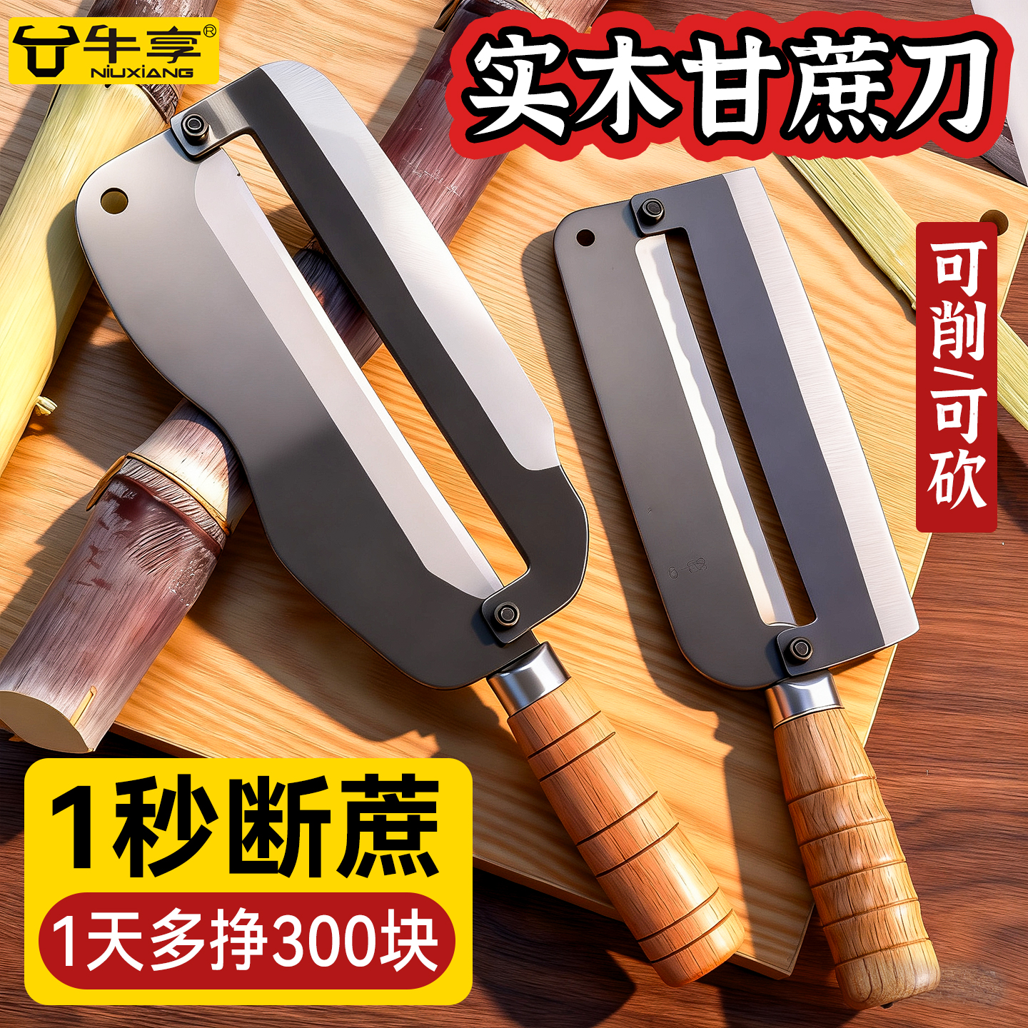 新款多功能强力甘蔗削皮刀菠萝莴笋水果削皮刨皮刀神器水果店专用