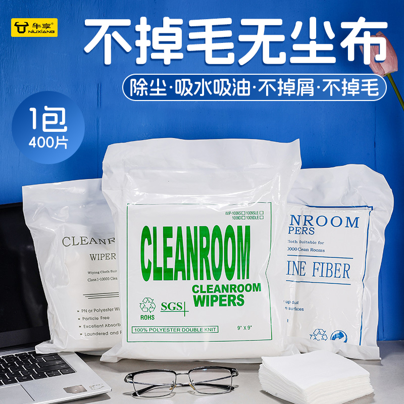 无尘布工业擦拭布超细纤维布