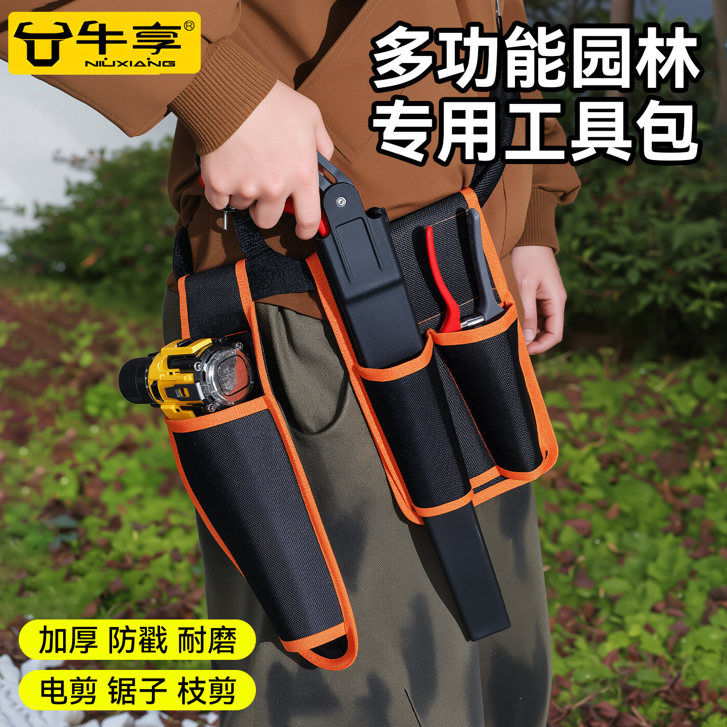 新款多功能园林专用工具包腰包电剪锯子枝剪收纳包加厚防戳大容量