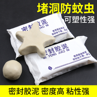 空调密封胶泥家用填充防水防鼠橡皮泥油烟机卫生间马桶修补填充泥