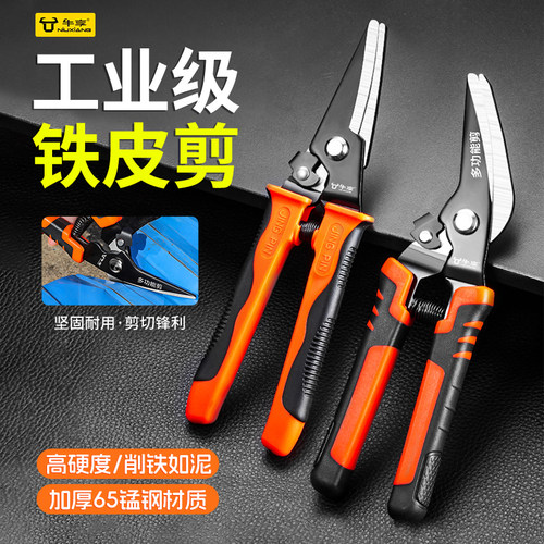 铁皮剪刀工业多功能剪强力龙骨剪
