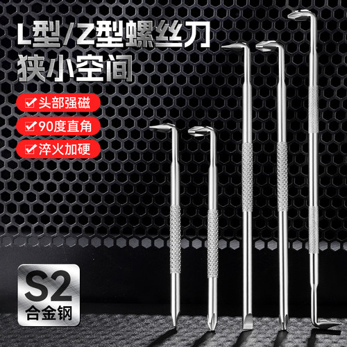 90度拐角一字螺丝刀扁平扳手