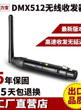 包邮3针芯5针芯笔形DMX512无线收发器舞台灯光控制台USB线供电S60