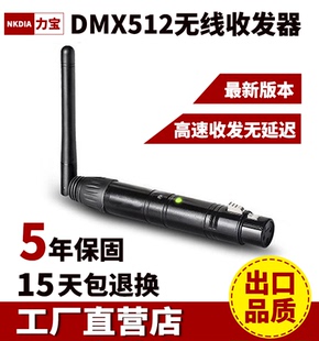 包郵 3針芯5針芯筆形DMX512無線收發(fā)器舞臺燈光控制臺USB線供電S60