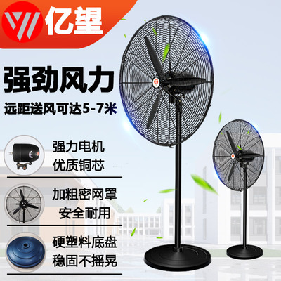 工业电风扇大功率强力工厂车间牛角扇大风力落地扇商用挂壁除甲醛