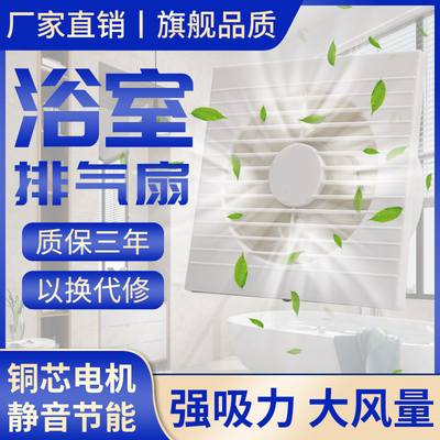 亿望浴室换气扇强力静音