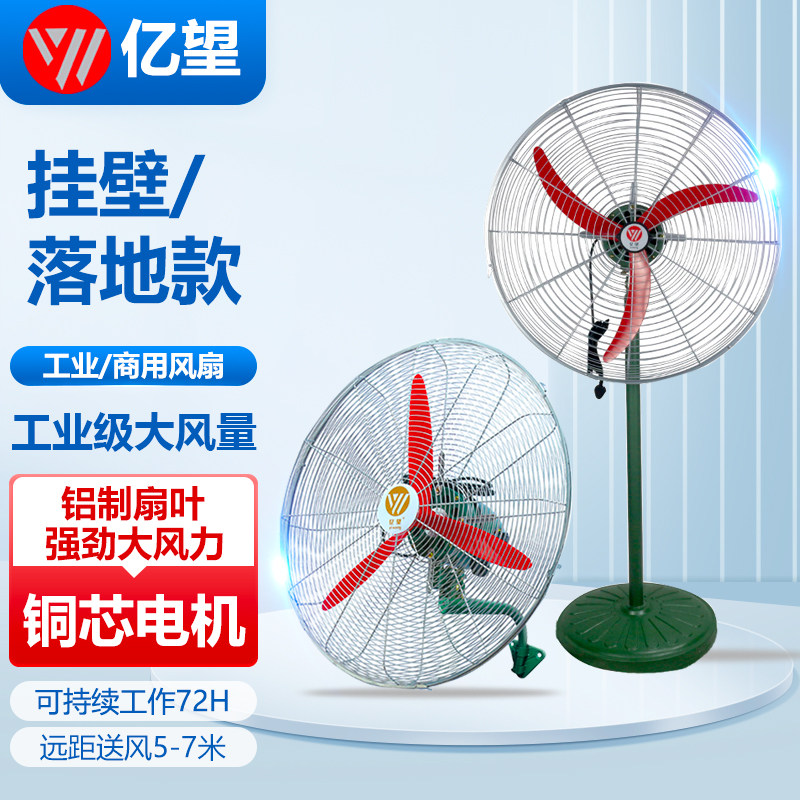 工业电风扇大功率强力工厂车间牛角扇大风力落地扇商用挂壁除甲醛