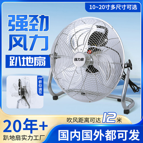 亿望趴地风扇爬坐座地式家用商铺厂落地台式强力大功率工业电风扇
