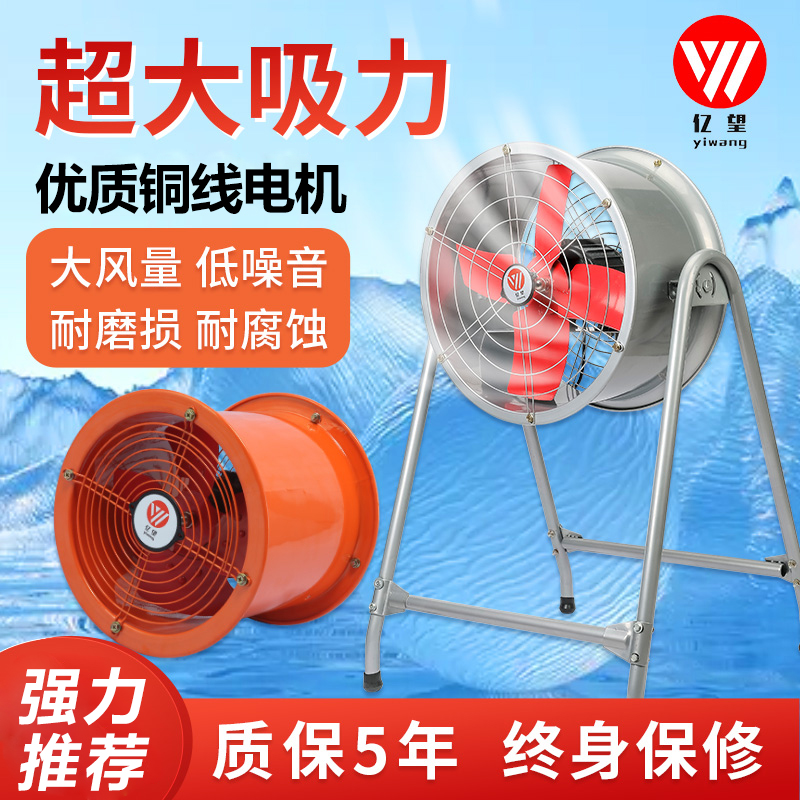 轴流风机工业排气扇强力高速大功率圆筒岗位220v换气通风抽排风扇