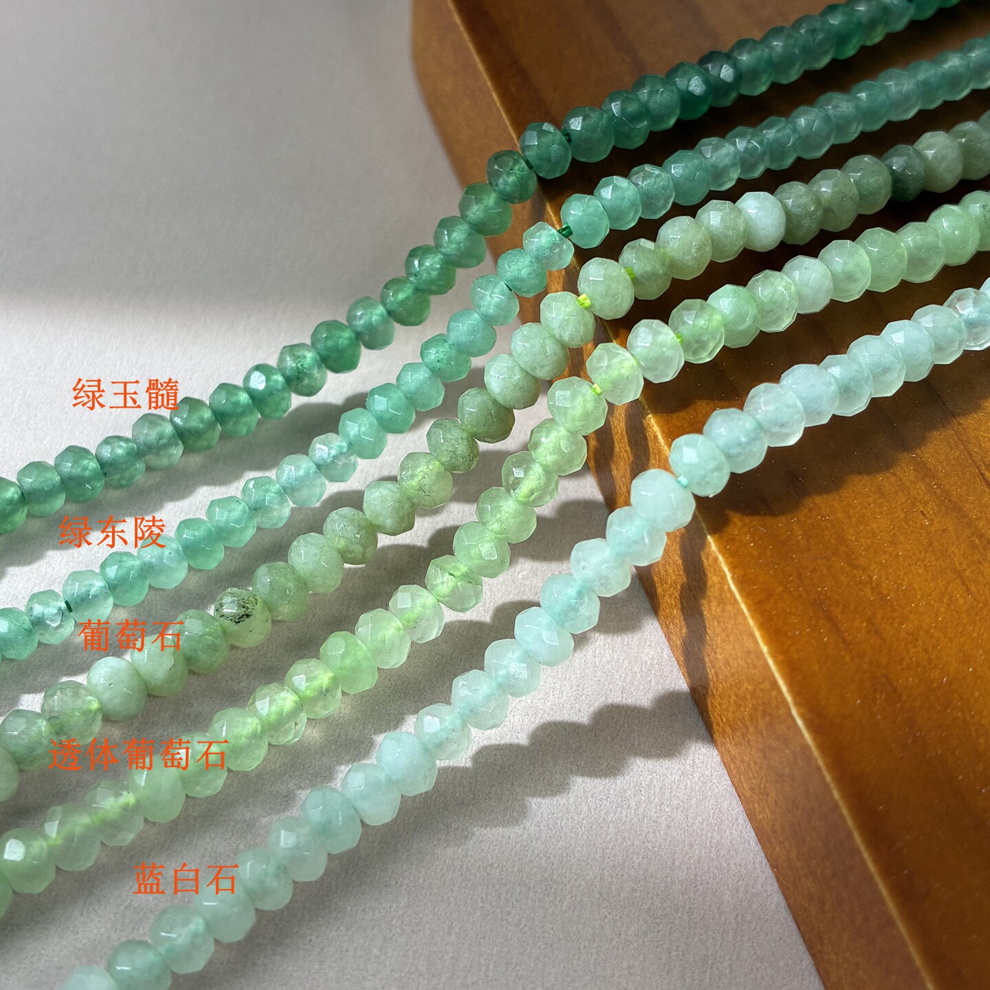 3*4.5mm天然玉石切面珠葡萄石水晶小散珠手工DIY手链材料饰品配件
