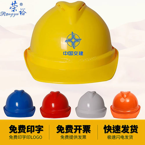安全帽工地施工国标加厚定制