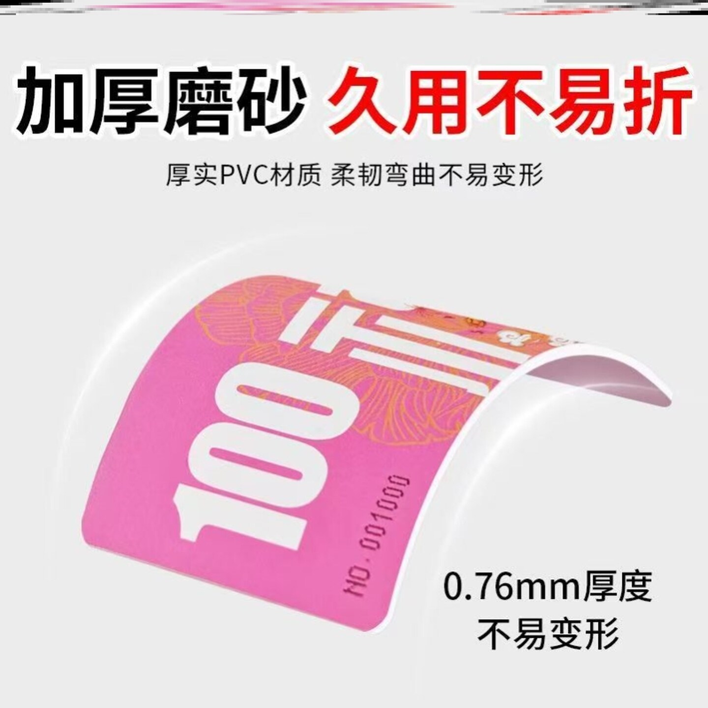 麻将代币牌记分卡塑料卡套装磨砂馆卡卡牌片筹码币数字牌茶室防伪