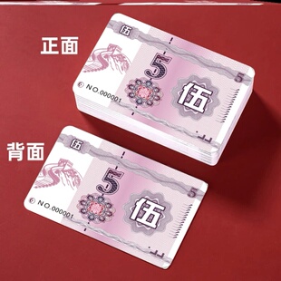 麻将计分卡加厚塑料片麻将卡防水卡塑料卡磨砂耐磨打牌记分带编号