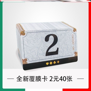 积分卡麻将代币牌子筹码棋牌室专用家用环保型双面记分卡飞子。