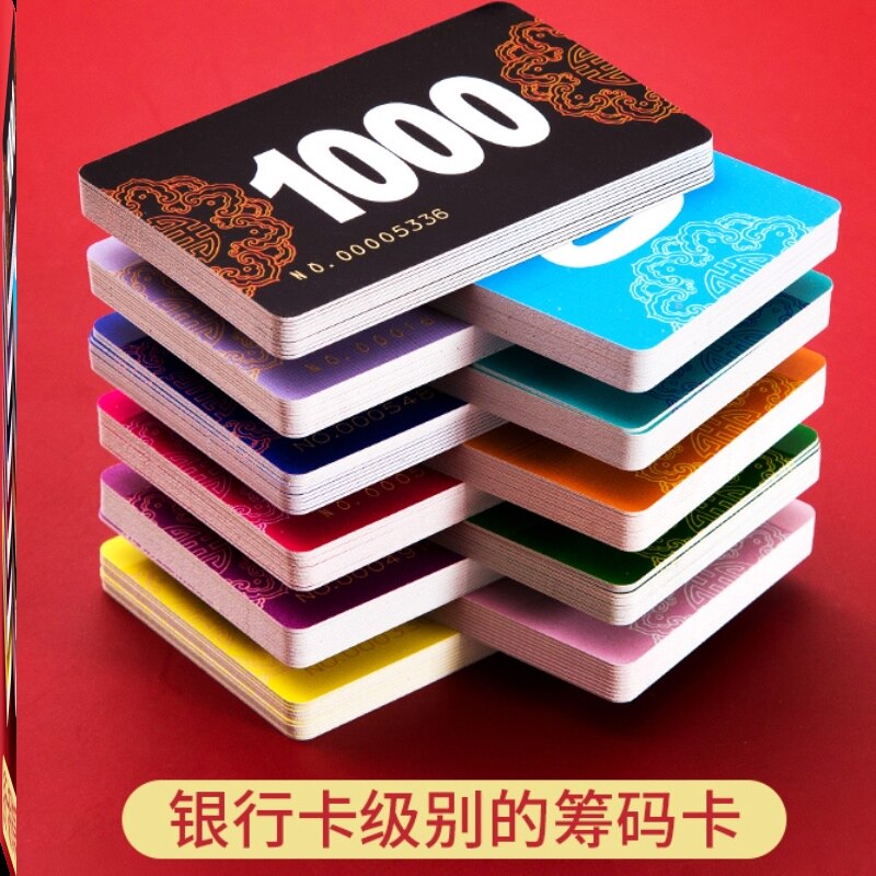 筹码高级塑料卡麻将码代用磨砂麻将代币记分大数字卡片家用麻将片