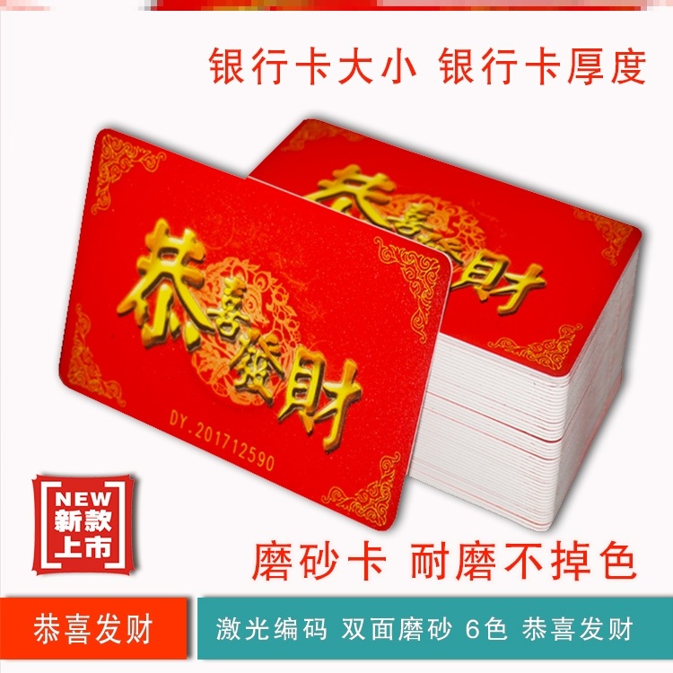 恭喜发财筹码牌码子打麻将麻将