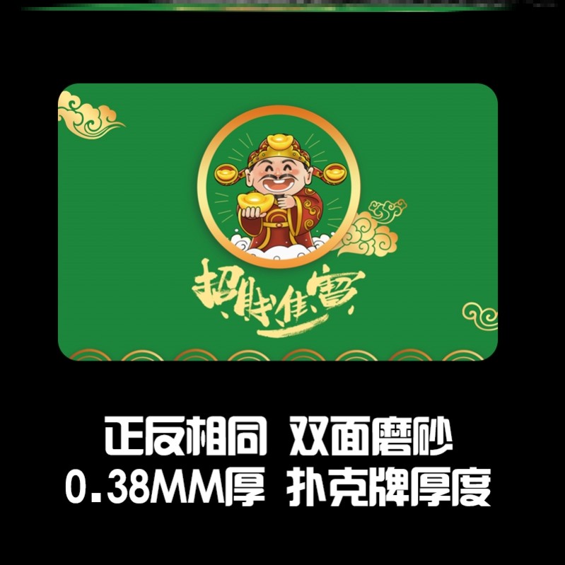 打牌专用筹码塑料片麻将机片家牌薄款馆pvc室馆代币卡无数字码卡