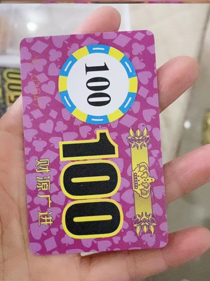 棋牌麻将片娱乐牌磨砂卡妃子家用麻将牌子筹码卡片码子会所耐折.