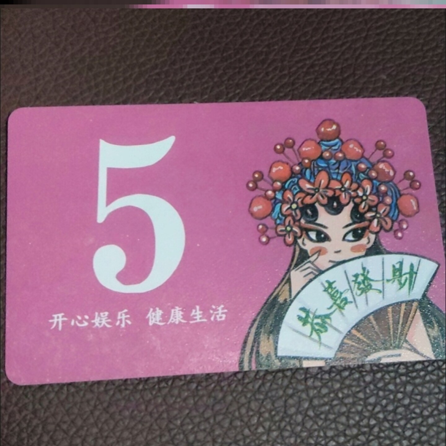 筹码卡麻将代币计分片加厚牌币硬牌塑料卡茶室卡牌厚款牌子机专用