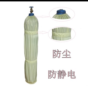 氧气瓶防尘罩通用款小气瓶罩子包布40升保护罩氧气筒罩衣医院用。