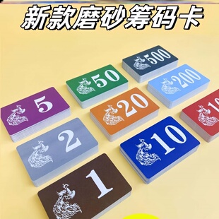 麻将计分卡加厚塑料片麻将卡防水卡塑料卡磨砂耐磨打牌记分带编号