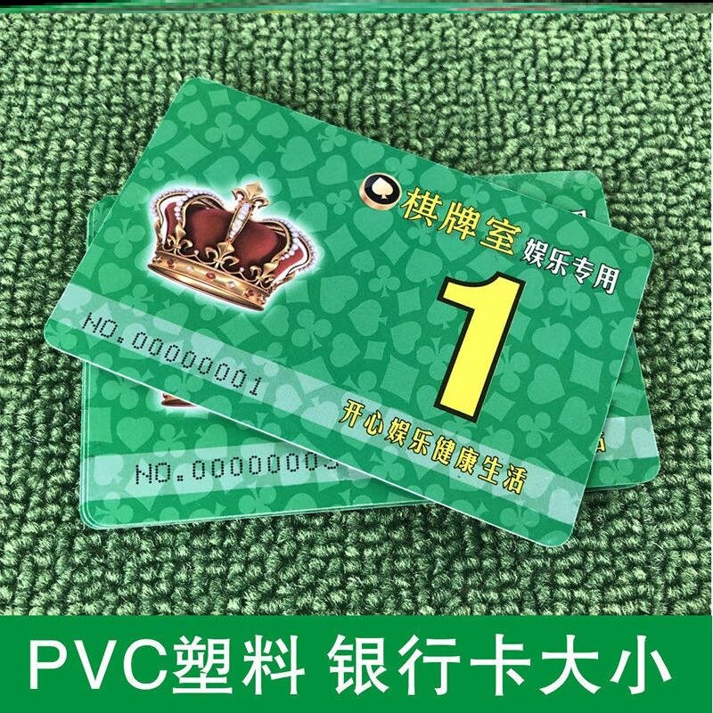 。塑料卡码子筹码卡片麻将加厚代金卡卡牌钱牌子代币卡专用长方形