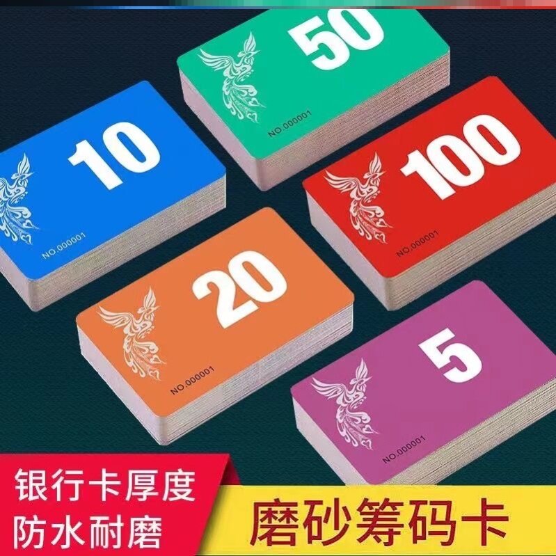 麻将筹码卡牌加厚计分数字卡塑料牌麻将机磨砂代替新款打麻将室馆